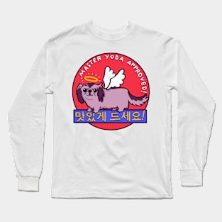 rip my cute dog Long Sleeve T-Shirt